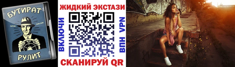 БУТИРАТ вода  наркота  Пикалёво 