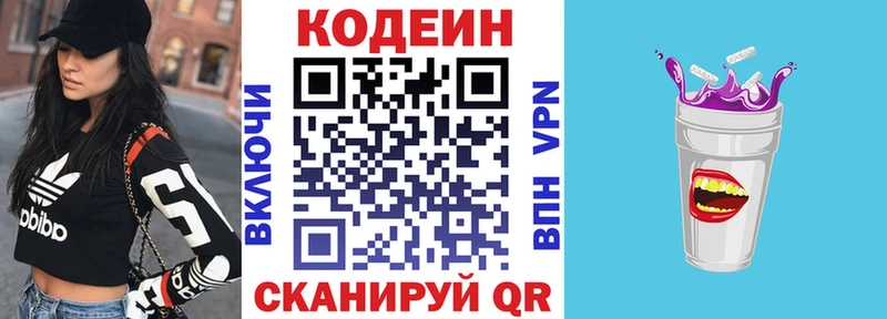 Кодеиновый сироп Lean напиток Lean (лин)  Пикалёво 